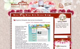 Butterfly Lovers Blogger Theme